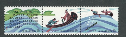 China prc 1981 - china, des